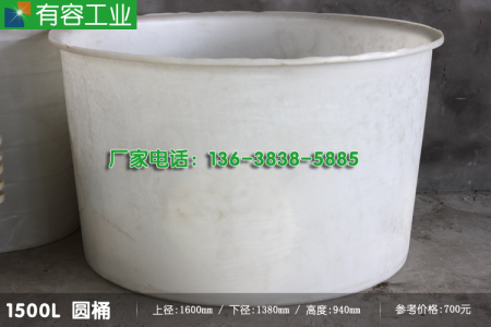 1500L塑料圓桶/泡菜桶/腌制加工桶/食品桶